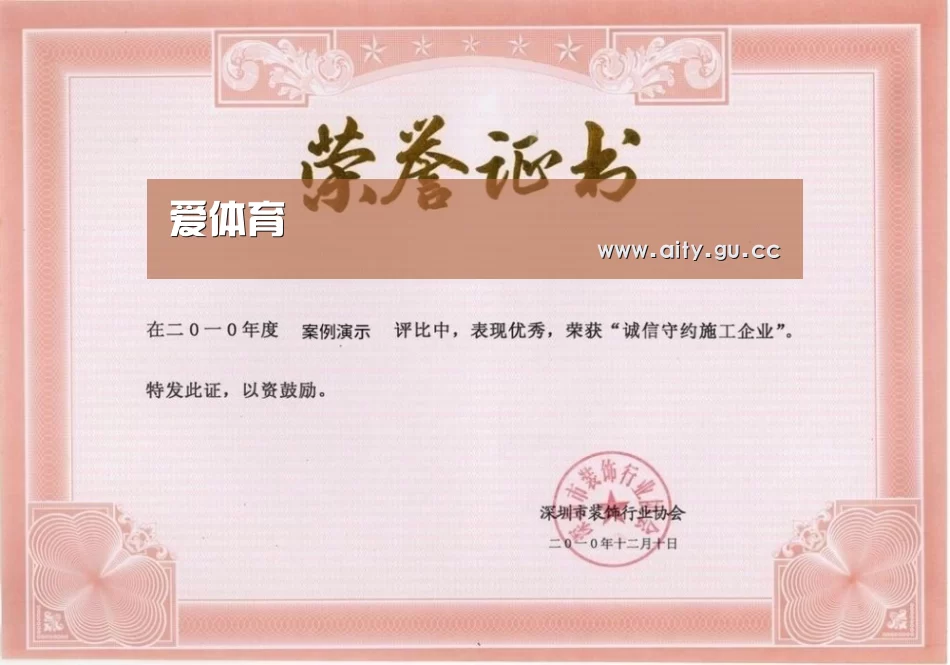 荣誉证书二