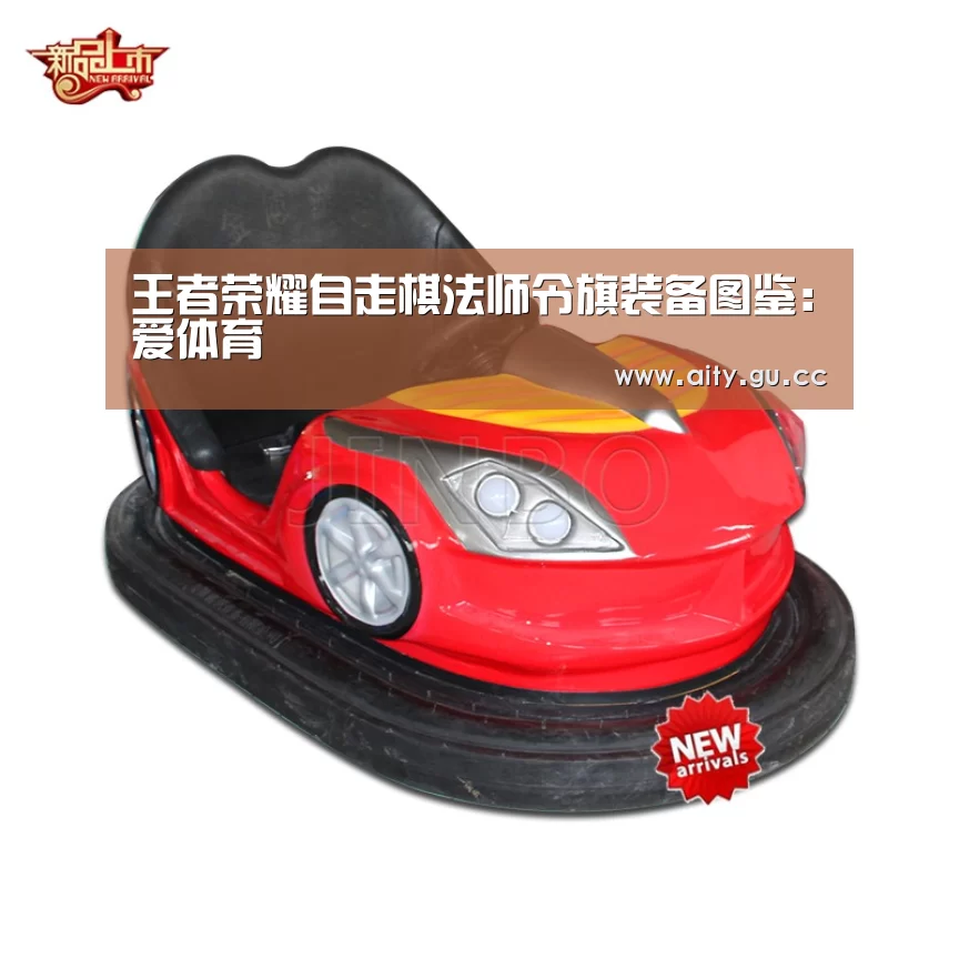 爱体育